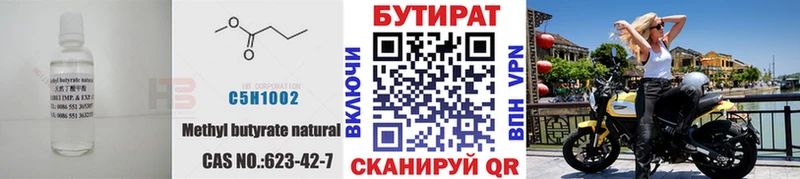 БУТИРАТ GHB  Купить закладки  Лихославль 