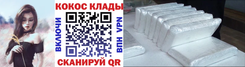 Cocaine 98%  Купить  Лихославль 
