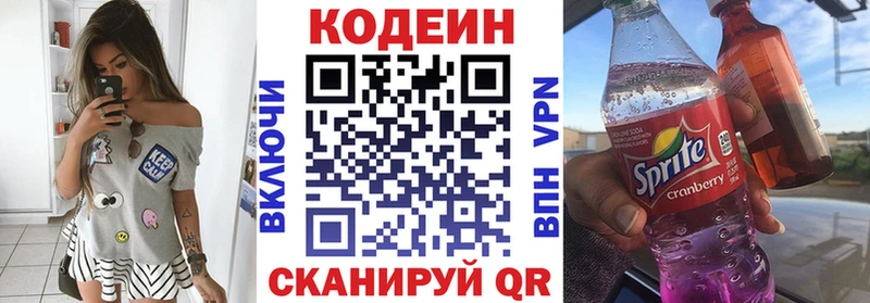Купить где  Лихославль  Кодеин напиток Lean (лин) 
