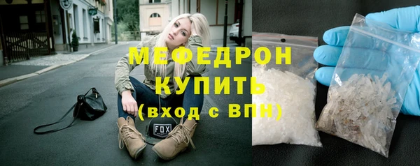 мескалин Волоколамск