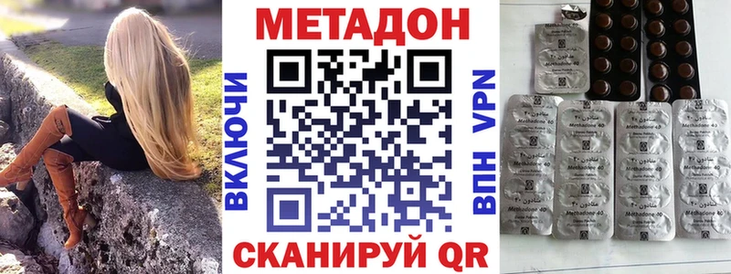 Метадон кристалл  Купить закладки  Лихославль 
